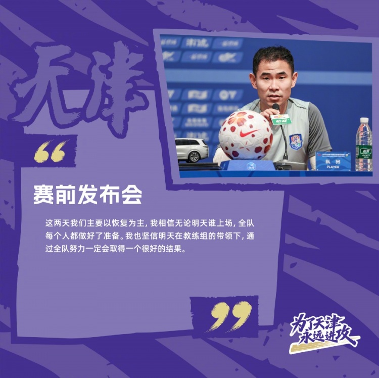 津门虎主战河南：七连胜+六零封，泰达球场不败