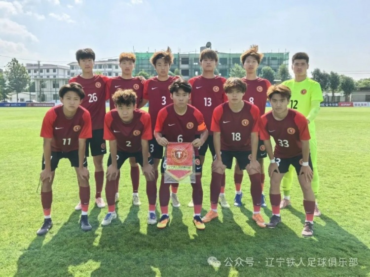 尹艺霖双响 辽宁铁人U20 4-0完胜义乌商城学校