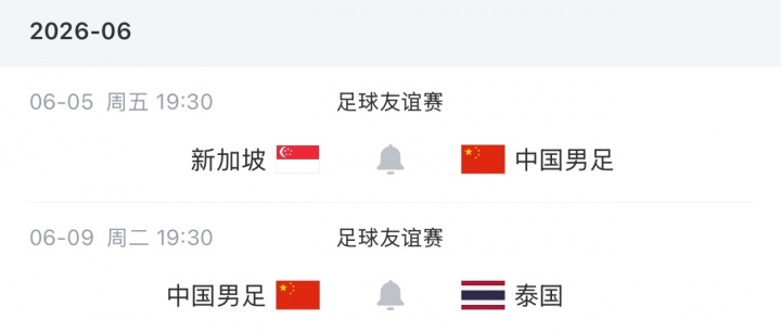 国足34人集训名单出炉 武磊李昊在列 6月热身对阵新泰 国足34人集训名单出炉 武磊李昊在列 6月热身对阵新泰