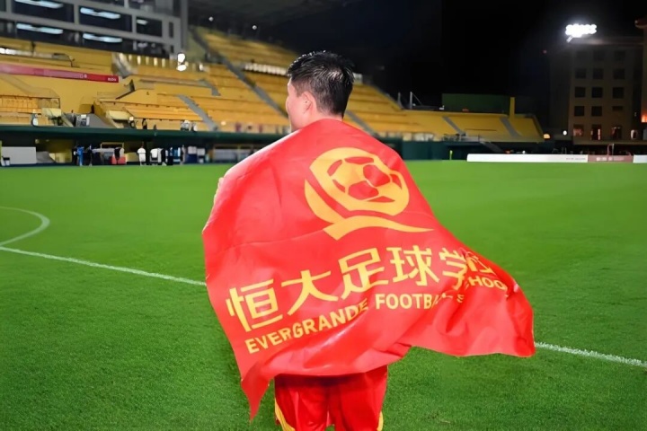 恒大足校破产重整非终点,招生与中冠出征照常推进