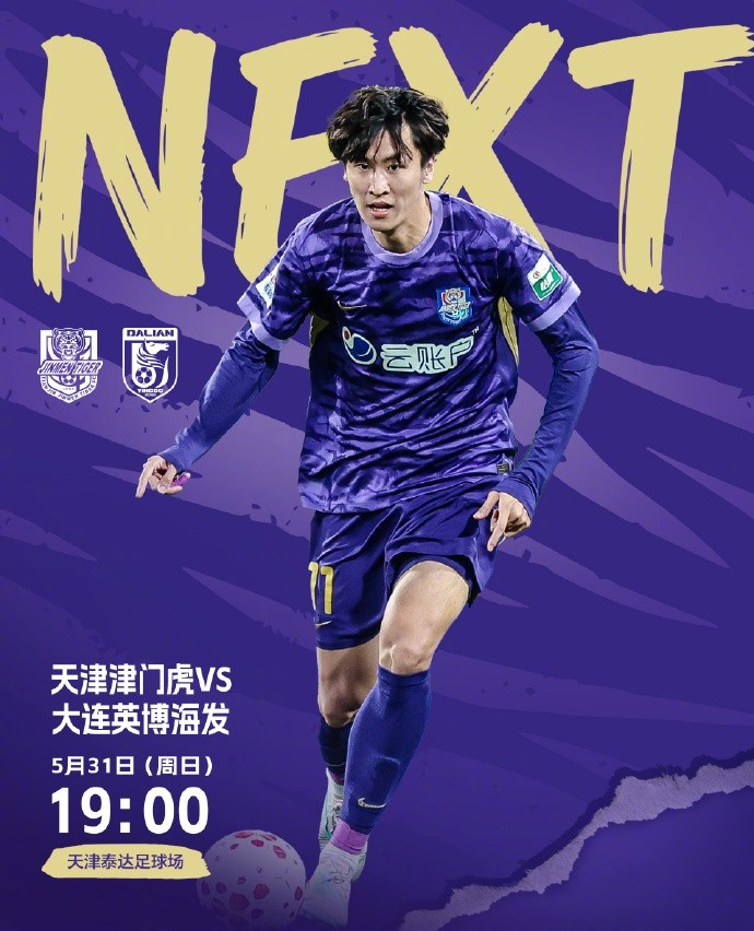 天津赛区19:00开赛 体感温度29℃或影响节奏 天津赛区19:00开赛 体感温度29℃或影响节奏