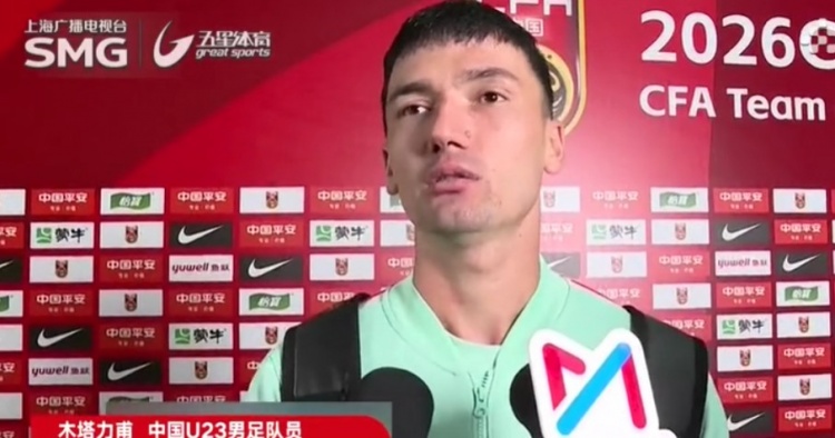 木塔力甫开场闪击+造点,U23国足3-0塔吉克斯坦