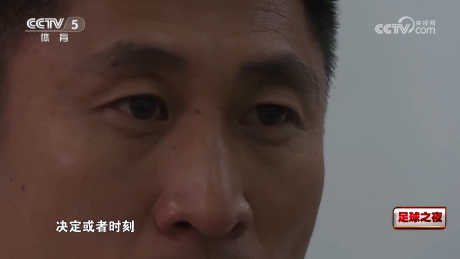 马宁眼含热泪回应退役：只要中国足球需要，一定全力以赴